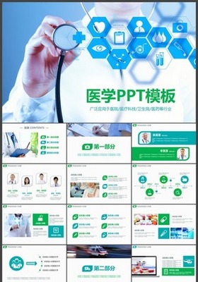 健康咨詢服務 構建專業演示，傳遞健康價值