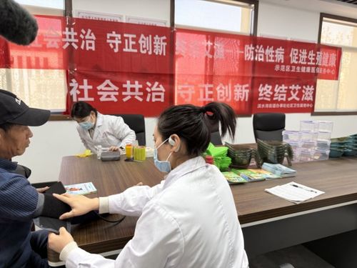 鶴壁市示范區衛生健康醫保服務中心開展艾滋病防治宣傳與健康咨詢活動