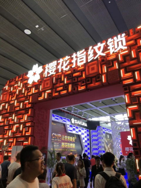 2019年上海國際鎖具安防產(chǎn)品展覽會（鎖博會） 引領(lǐng)行業(yè)創(chuàng)新與安全升級