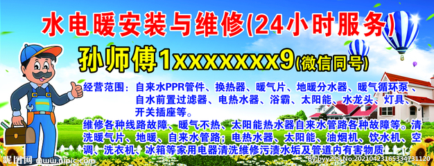 深入解讀【水電暖安裝服務圖片】與家庭裝修方案