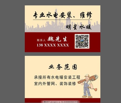 水電暖安裝維修｜專業服務，安心到家