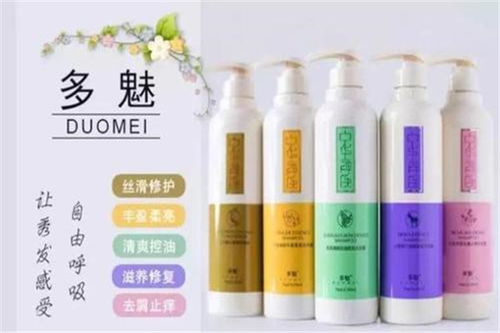 多魅中華神洗代理價格與頭發(fā)護(hù)理產(chǎn)品解析